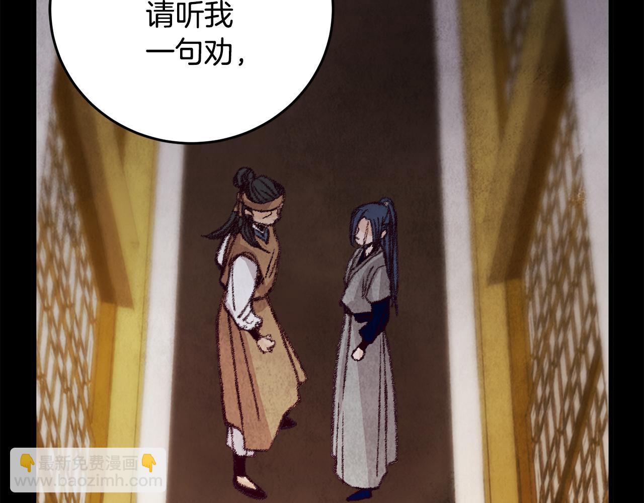 第18话 师兄的怒火(1/4)-第18话