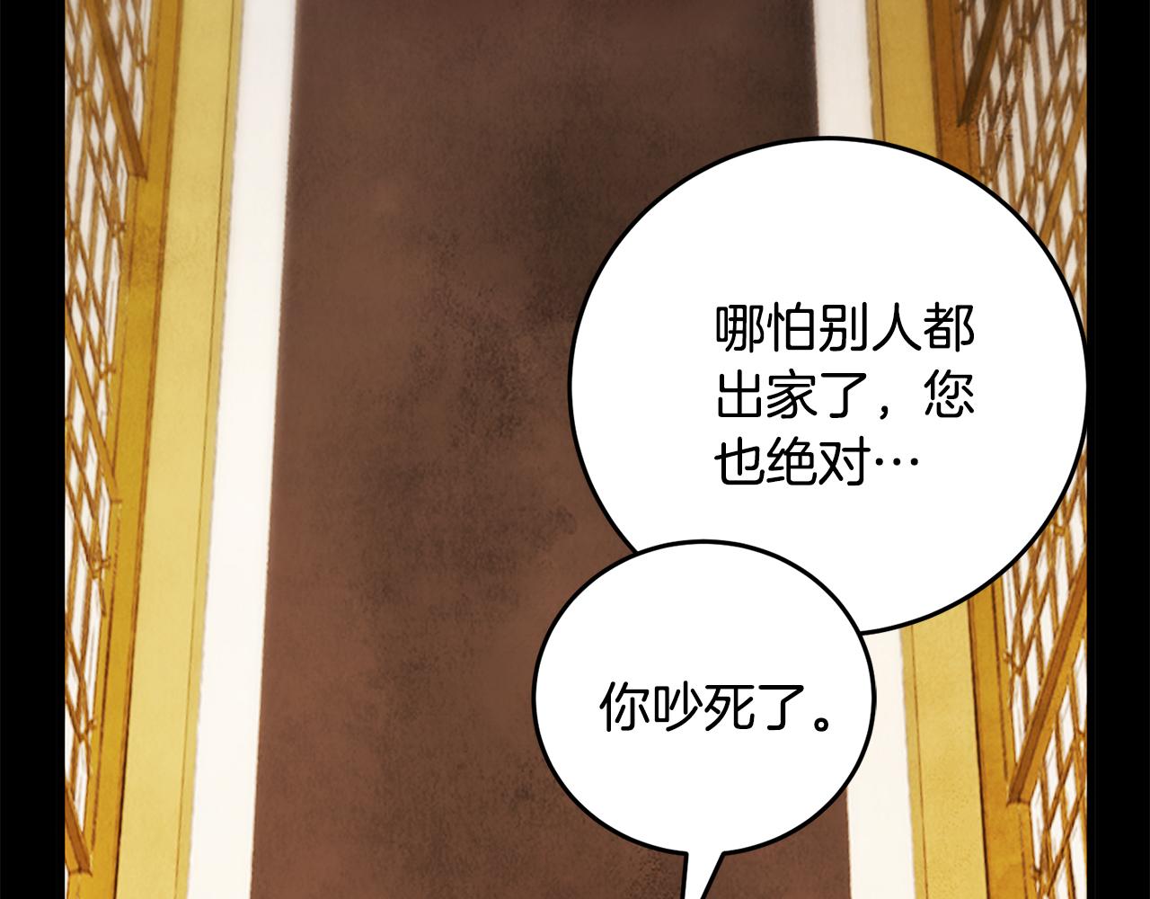 第18话 师兄的怒火(1/4)-第18话