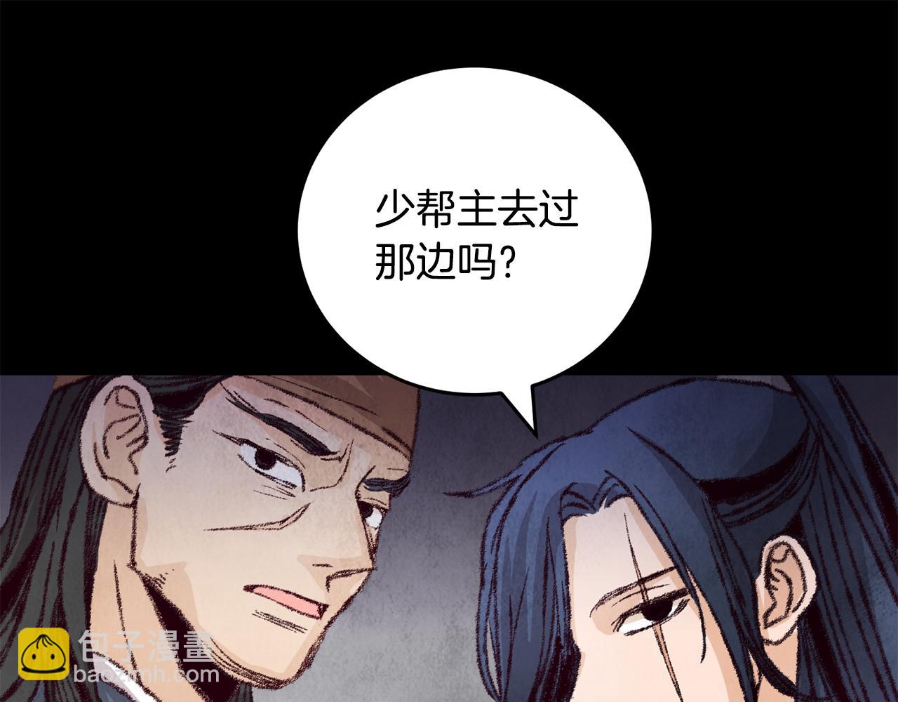 第18话 师兄的怒火(1/4)-第18话