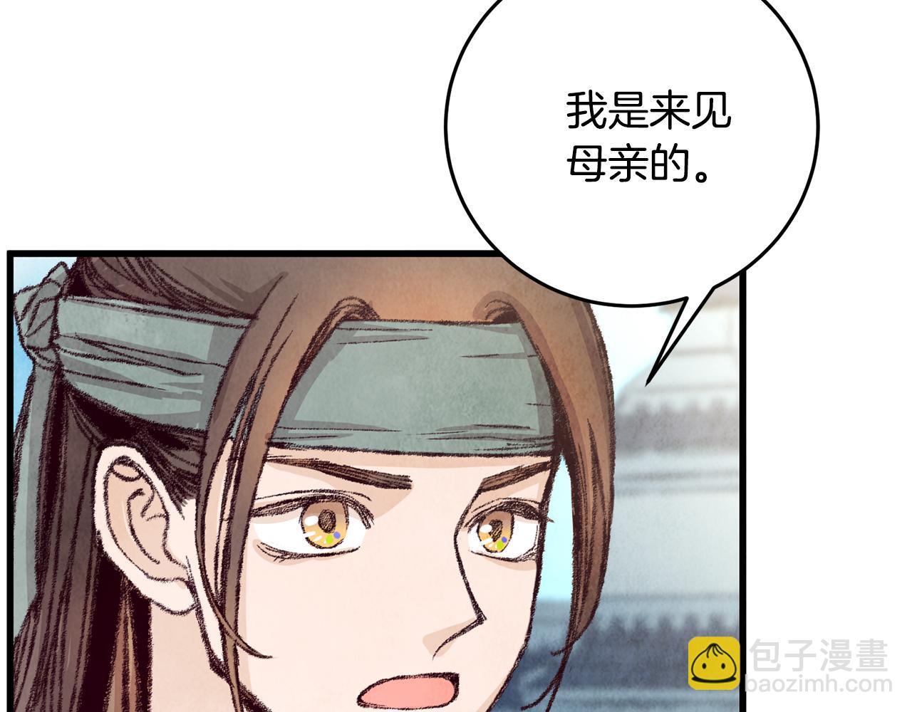 第18话 师兄的怒火(1/4)-第18话