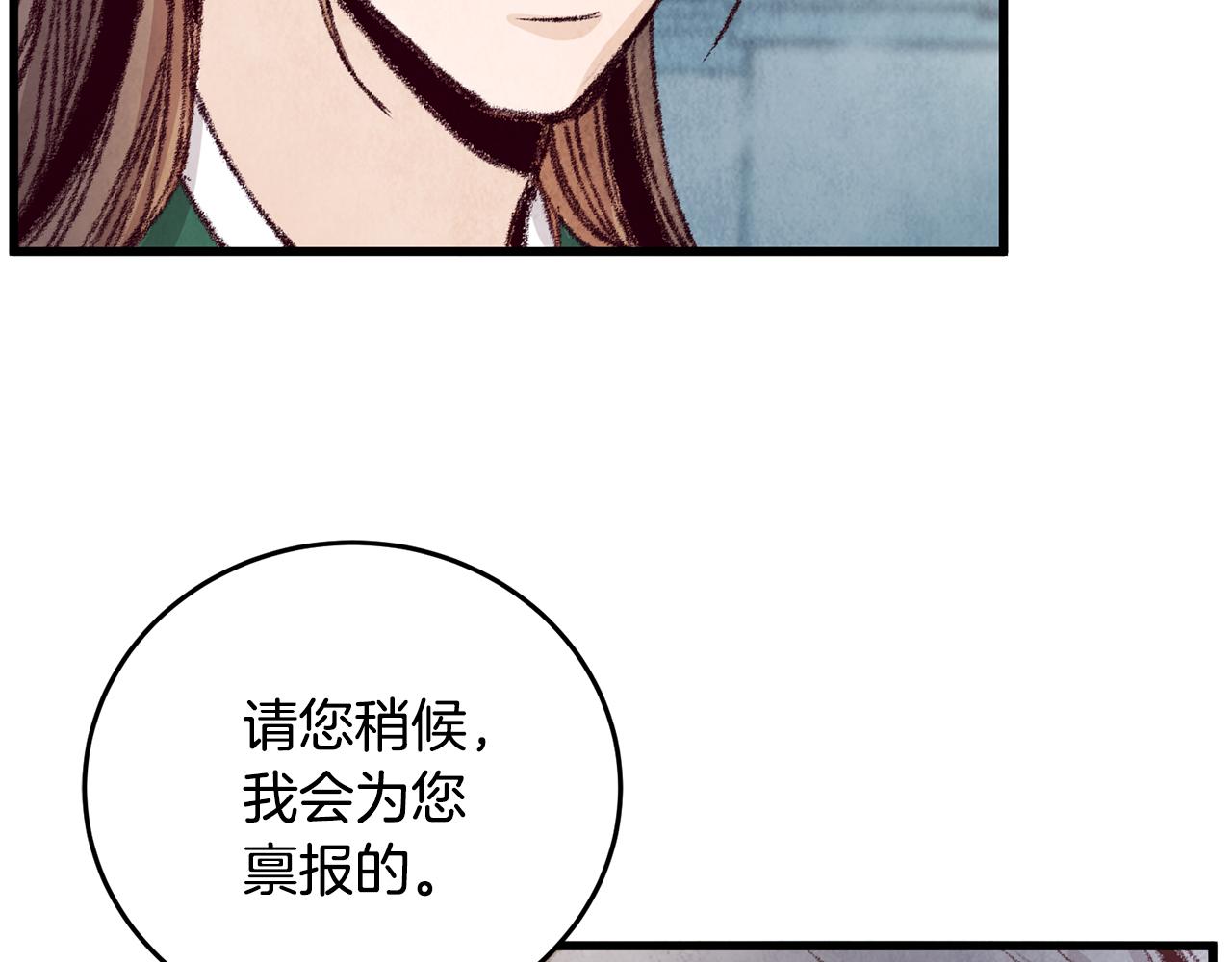 第18话 师兄的怒火(1/4)-第18话