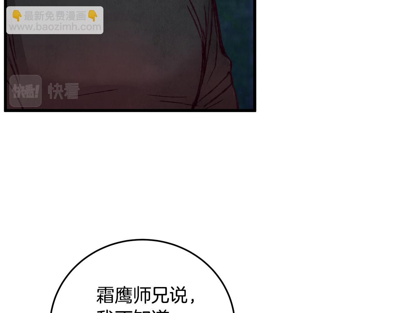 第20话 灭族凶手出现(1/4)-第20话