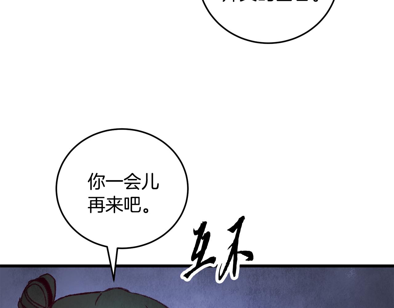 第20话 灭族凶手出现(1/4)-第20话