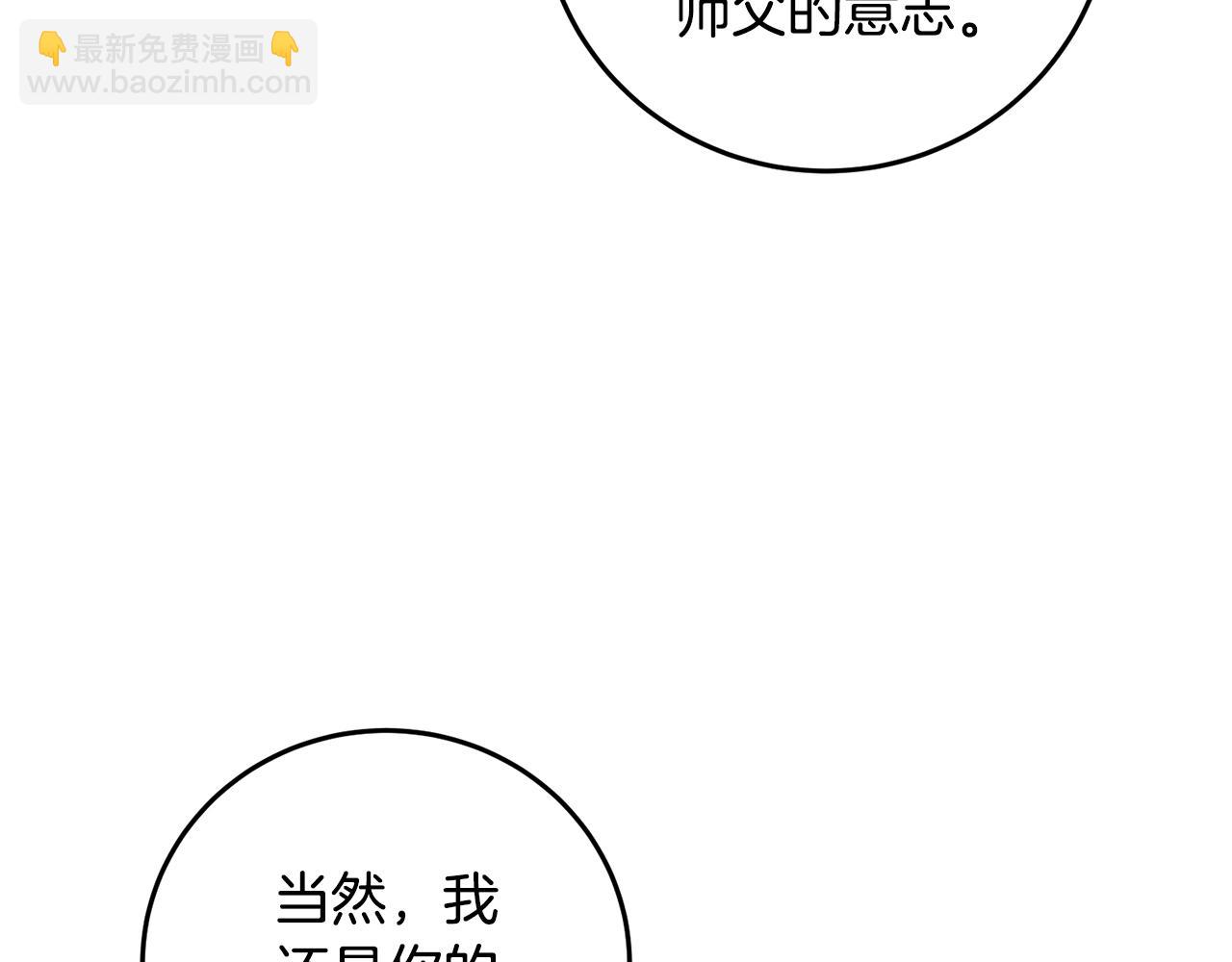 第20话 灭族凶手出现(1/4)-第20话