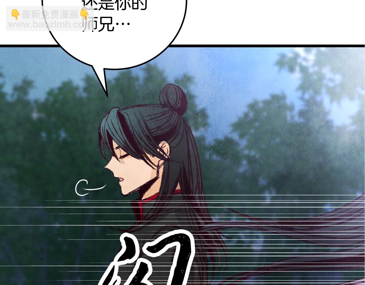 第20话 灭族凶手出现(1/4)-第20话