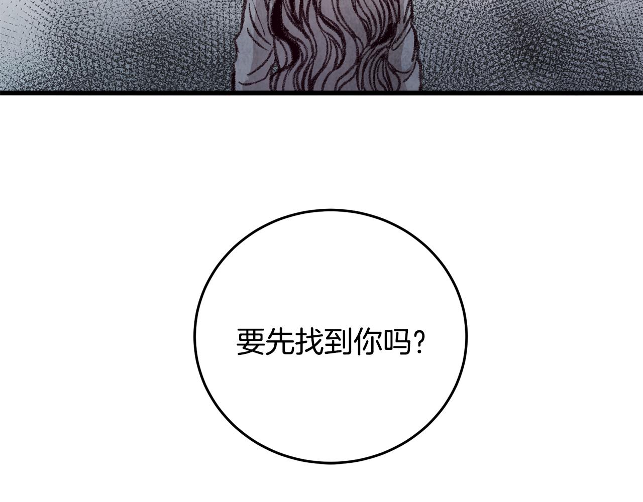 第22话 复仇失败？(1/3)-第22话