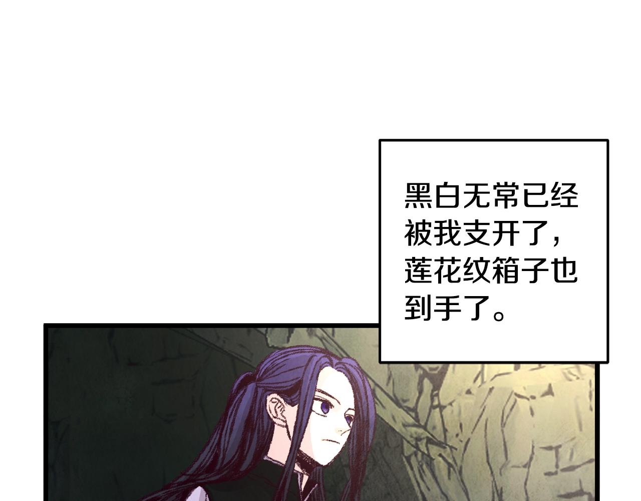 第22话 复仇失败？(1/3)-第22话