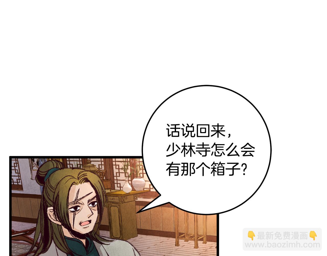 第22话 复仇失败？(1/3)-第22话