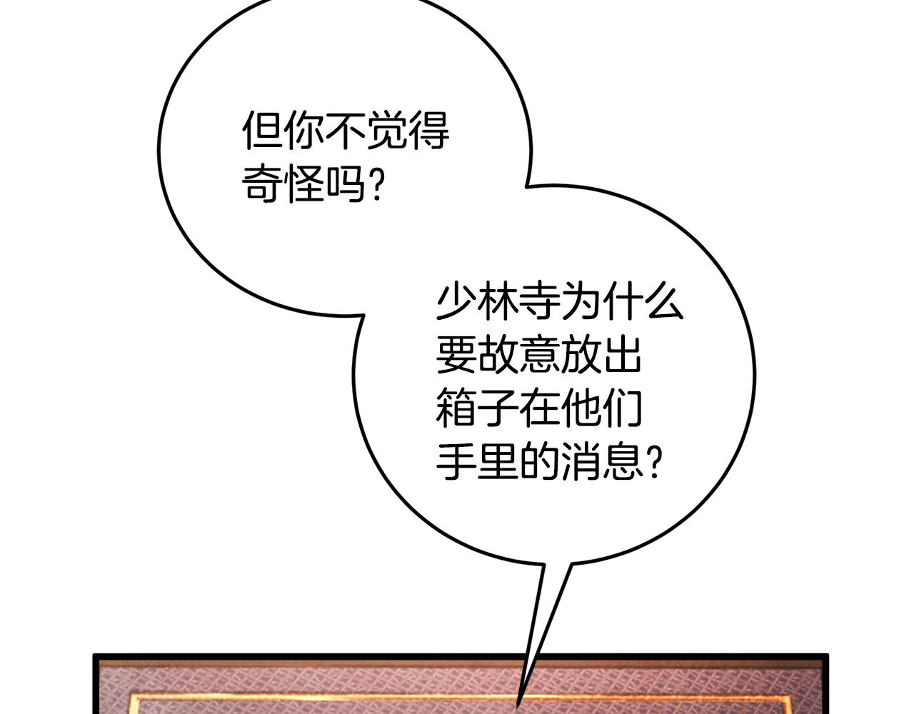 第22话 复仇失败？(1/3)-第22话