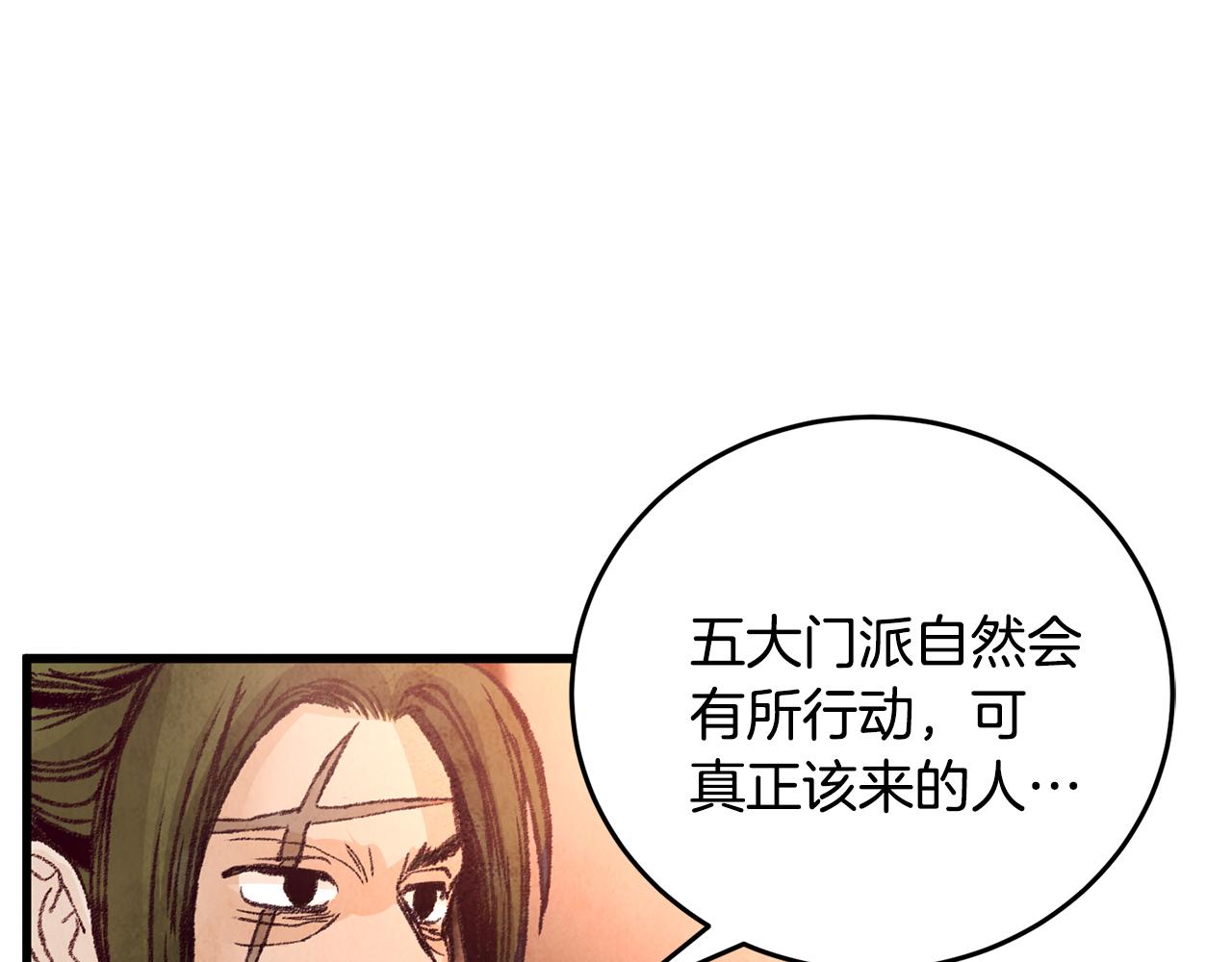 第22话 复仇失败？(1/3)-第22话