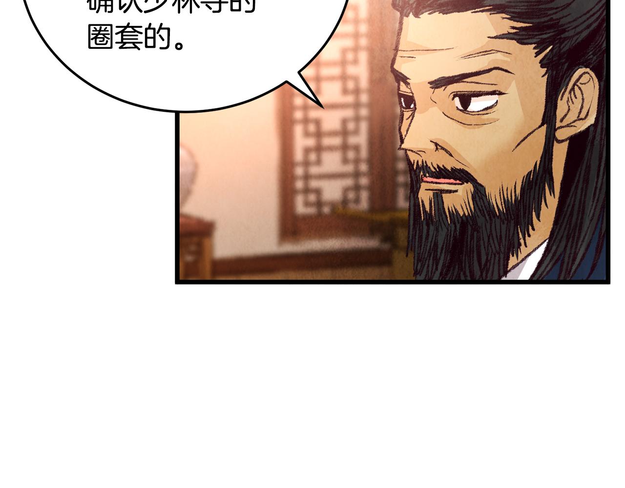 第22话 复仇失败？(1/3)-第22话