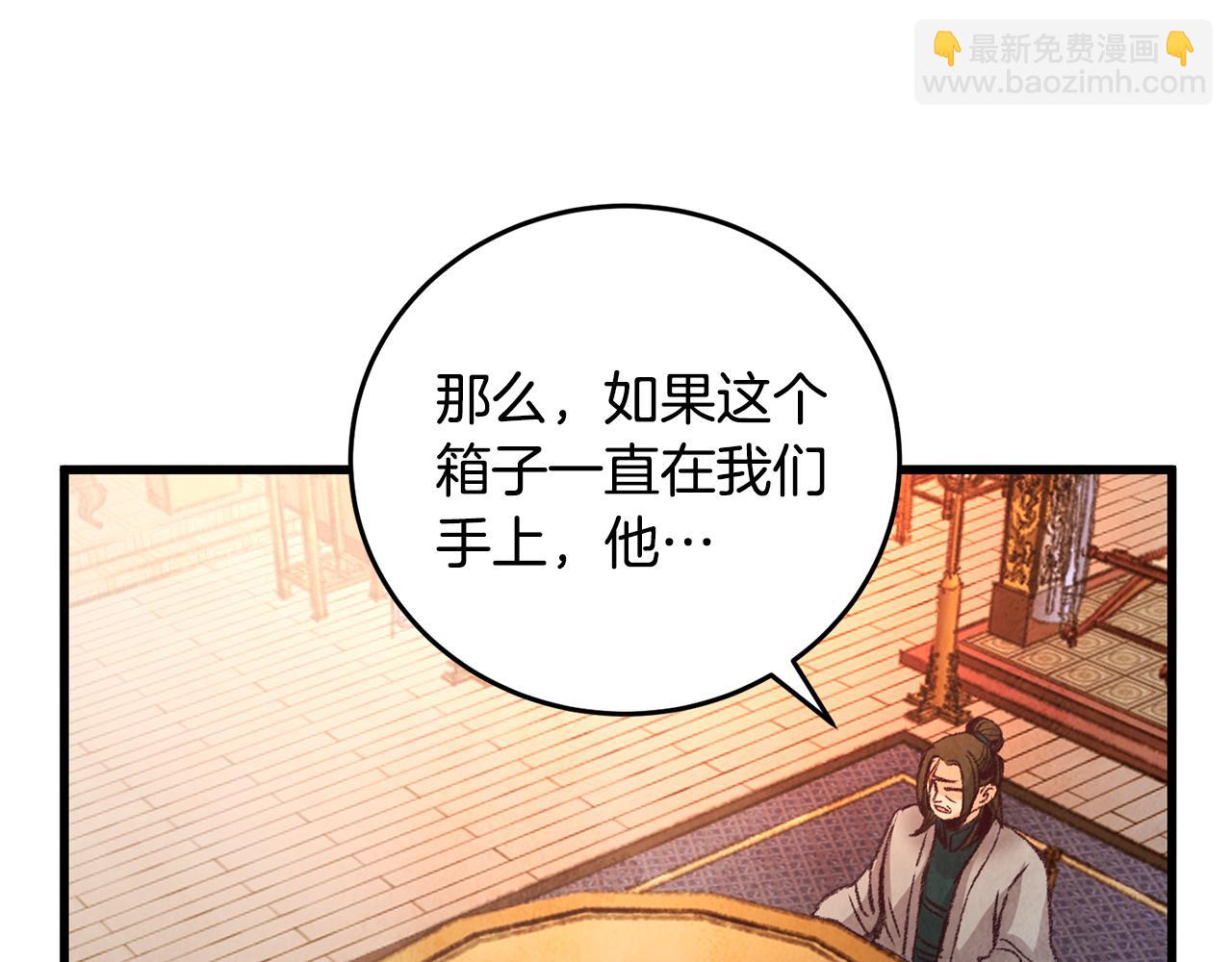 第22话 复仇失败？(1/3)-第22话