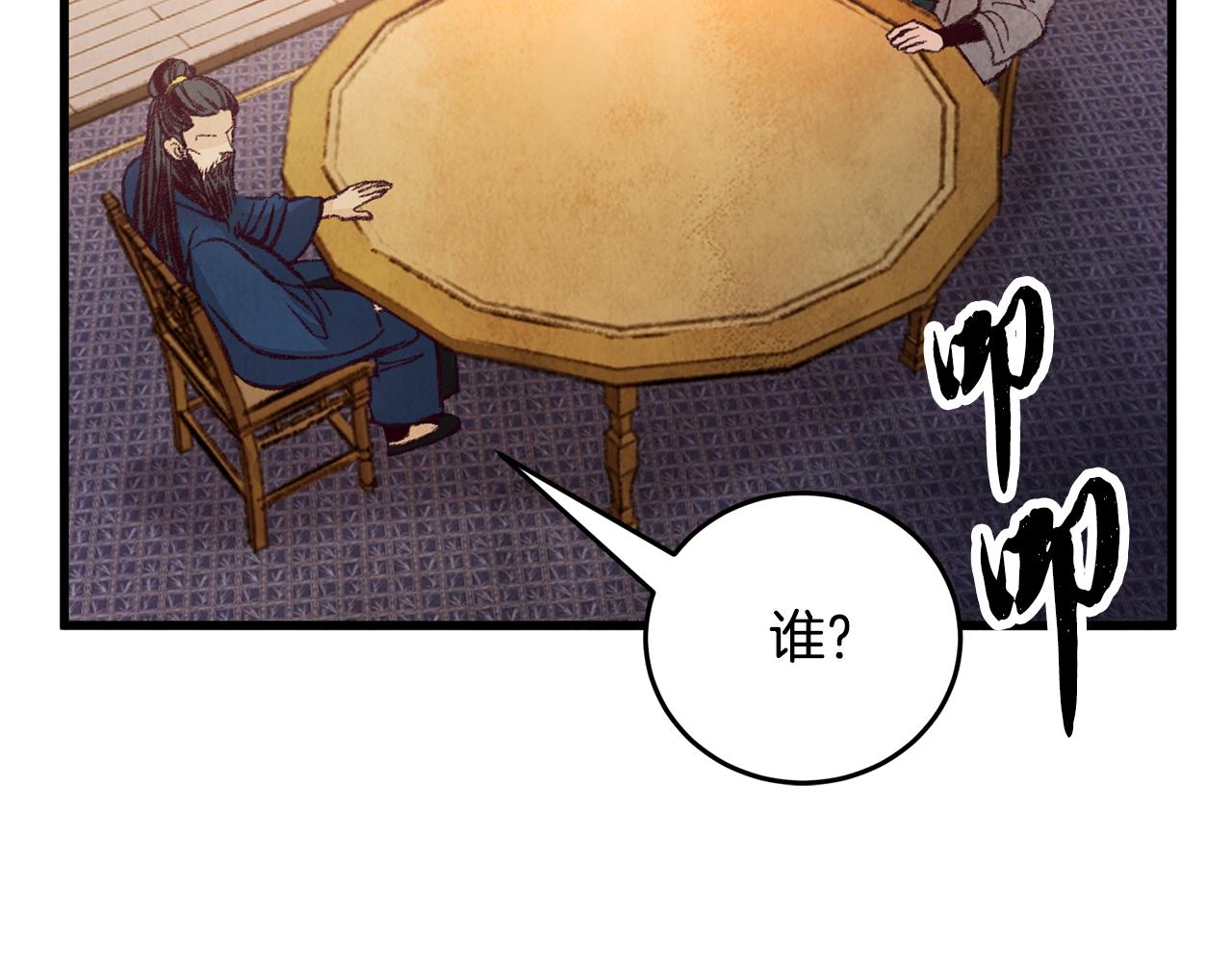 第22话 复仇失败？(1/3)-第22话