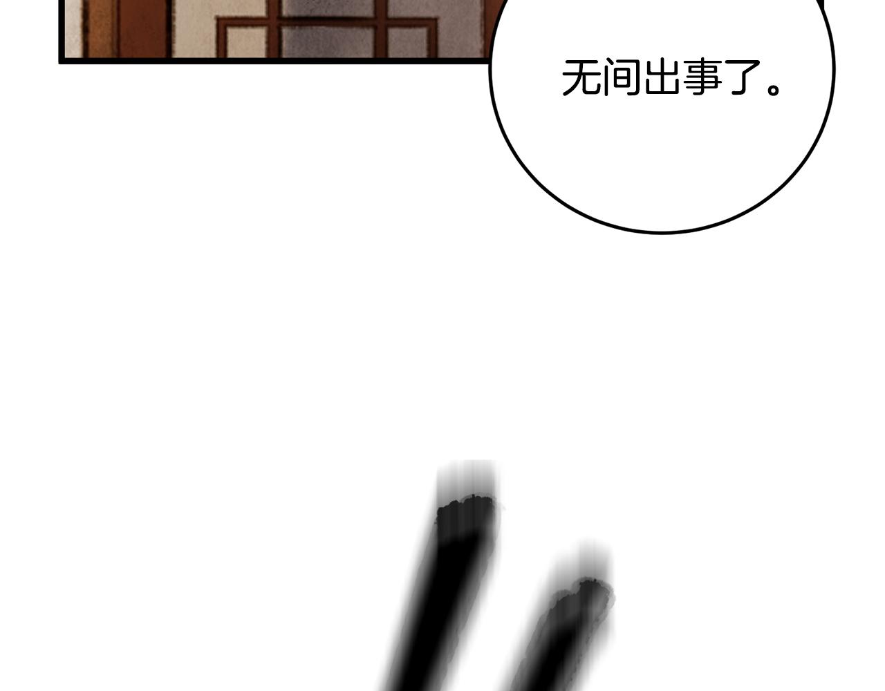 第22话 复仇失败？(1/3)-第22话