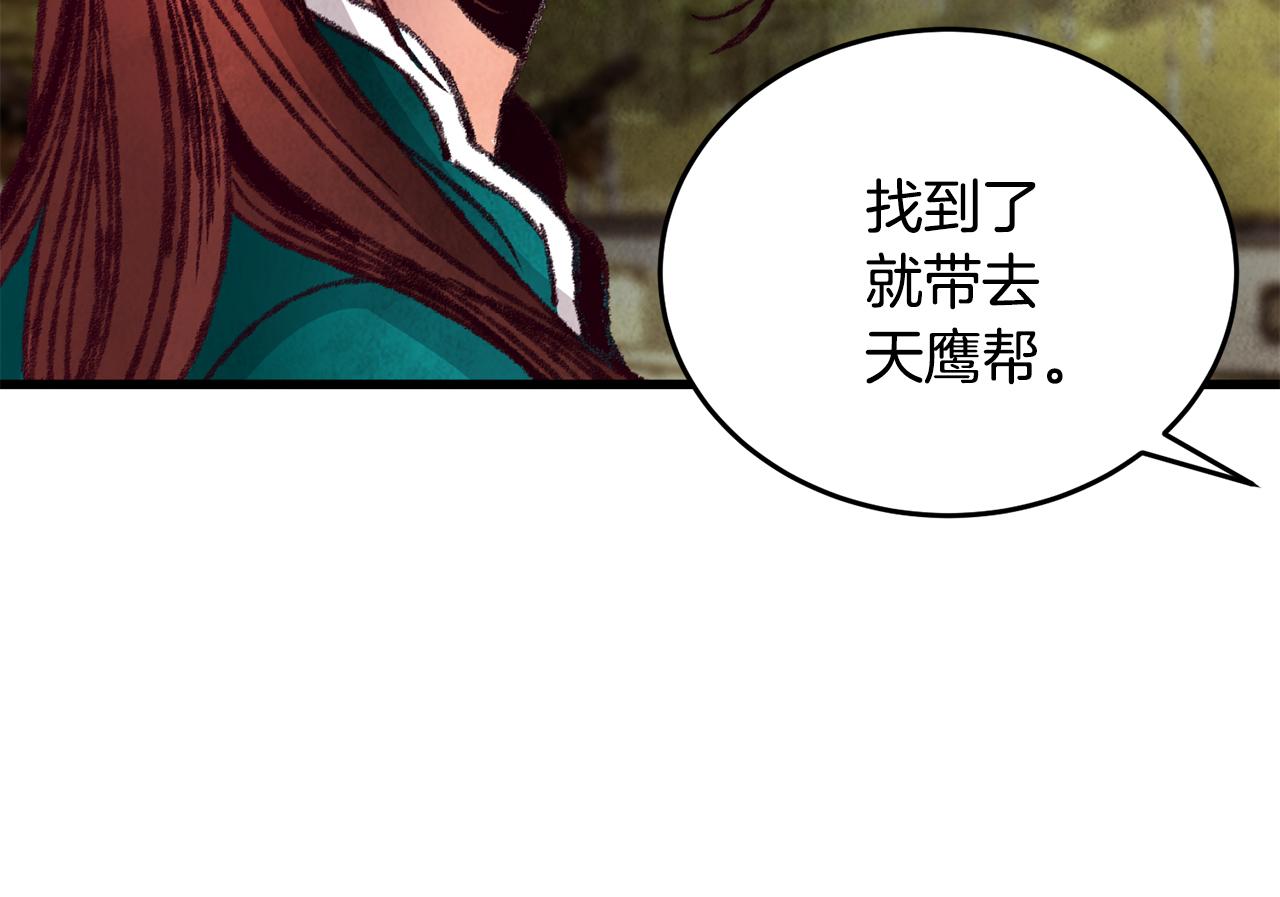 第24话 秘密调查(1/3)-第24话