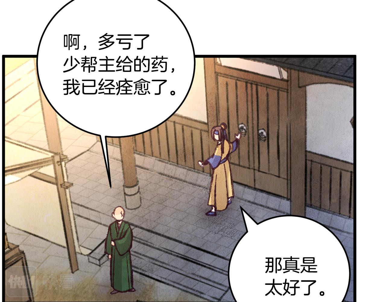 第24话 秘密调查(1/3)-第24话