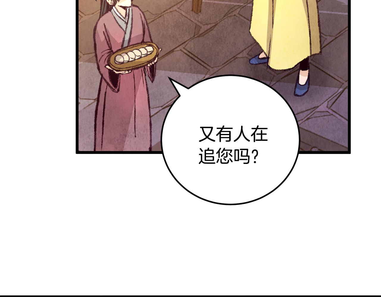 第24话 秘密调查(1/3)-第24话