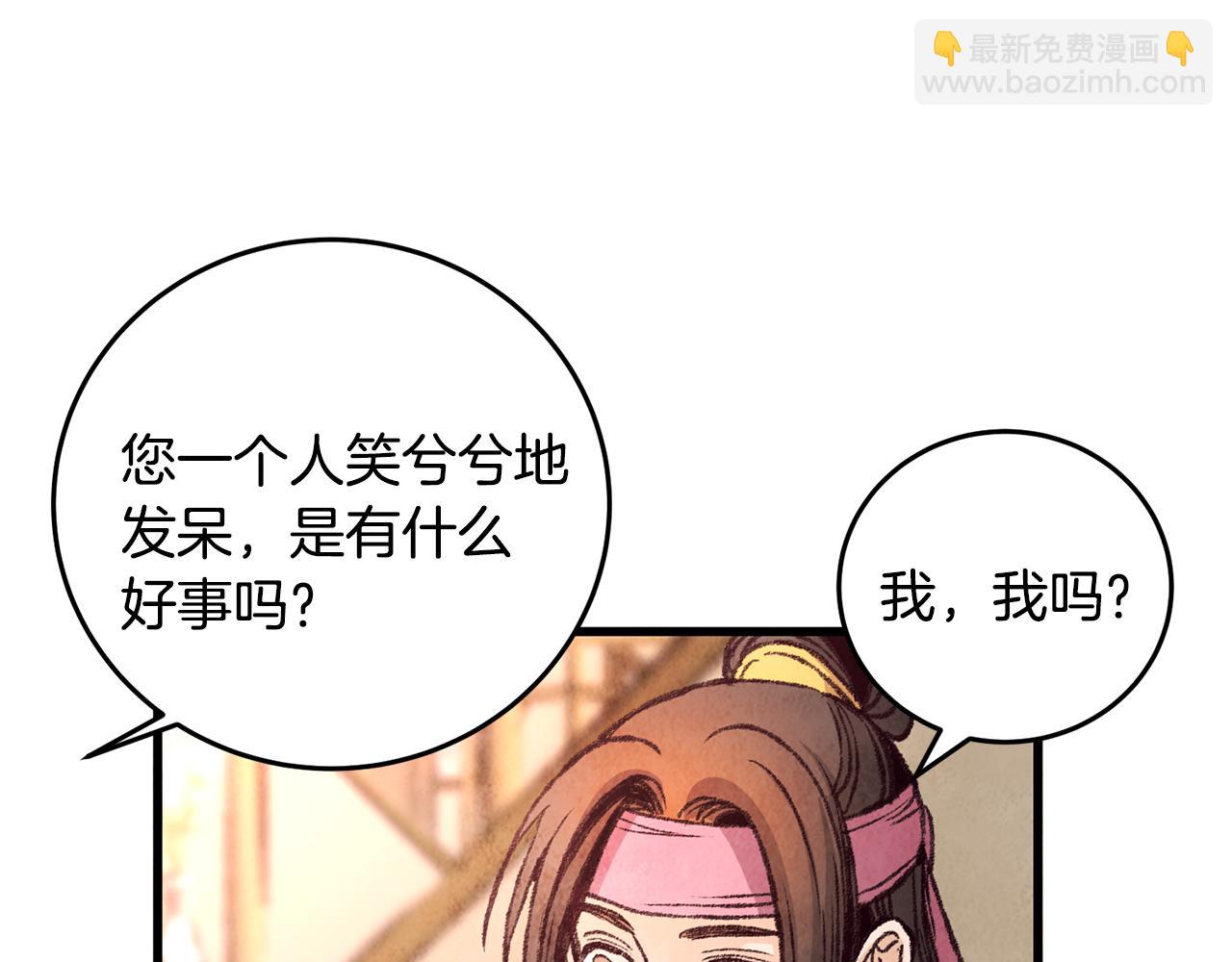 第28话 想要离你近点(1/3)-第28话