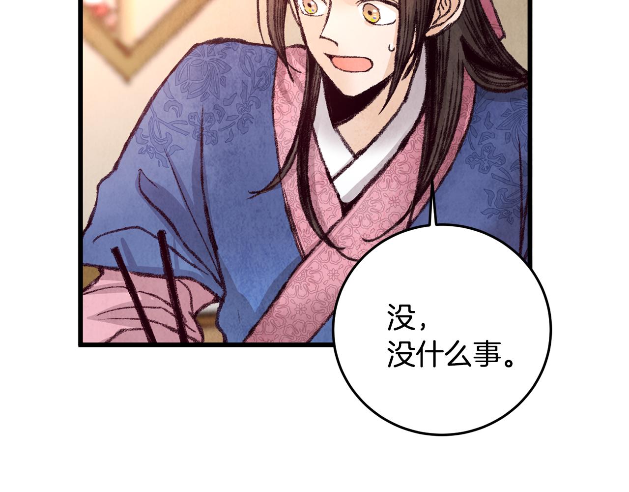 第28话 想要离你近点(1/3)-第28话