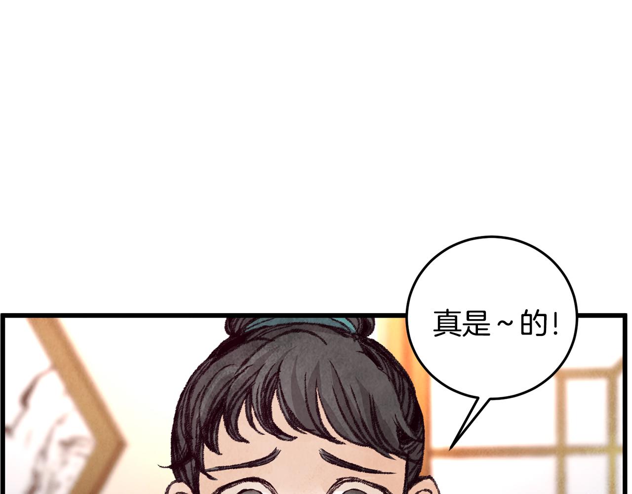 第28话 想要离你近点(1/3)-第28话