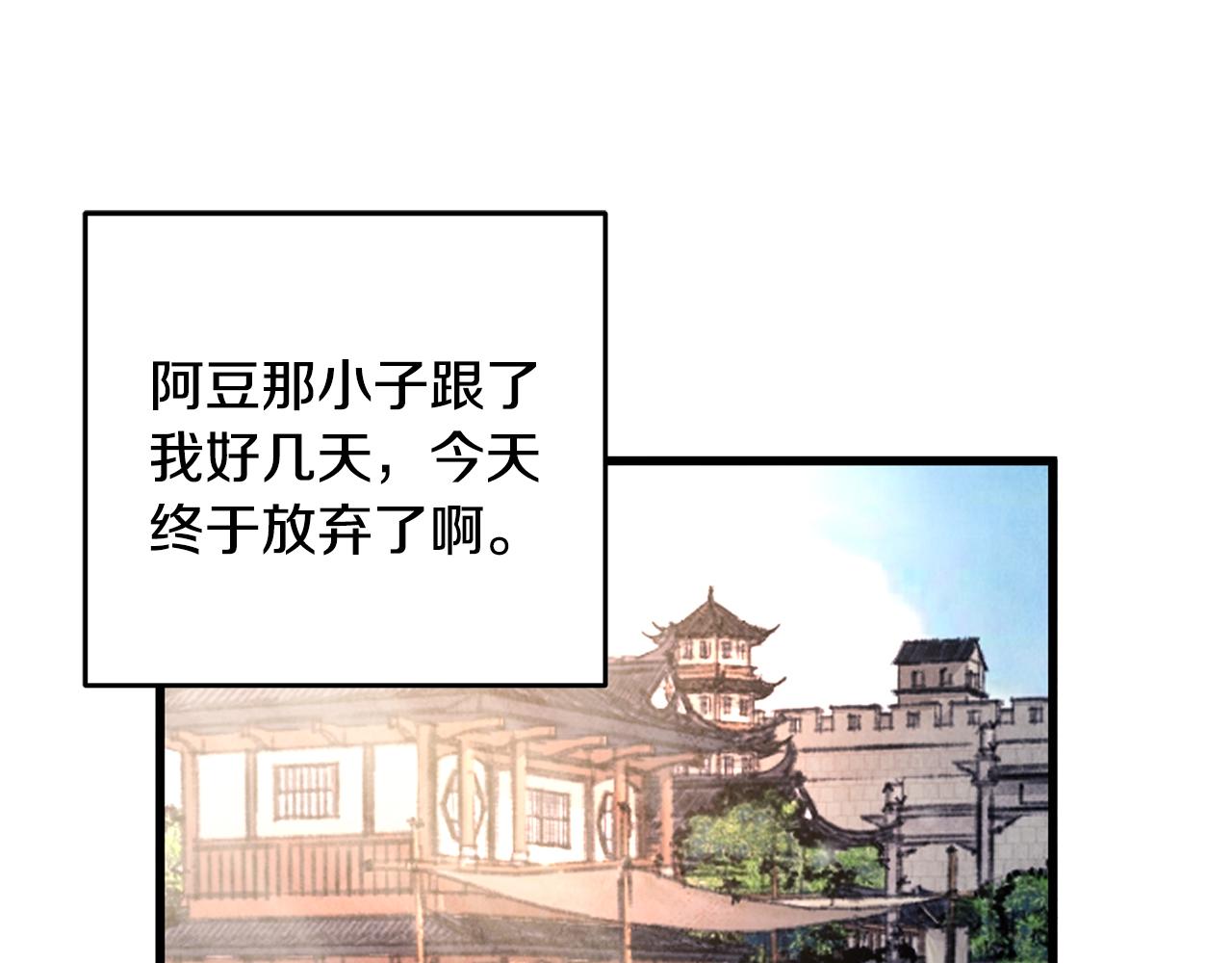 第28话 想要离你近点(1/3)-第28话