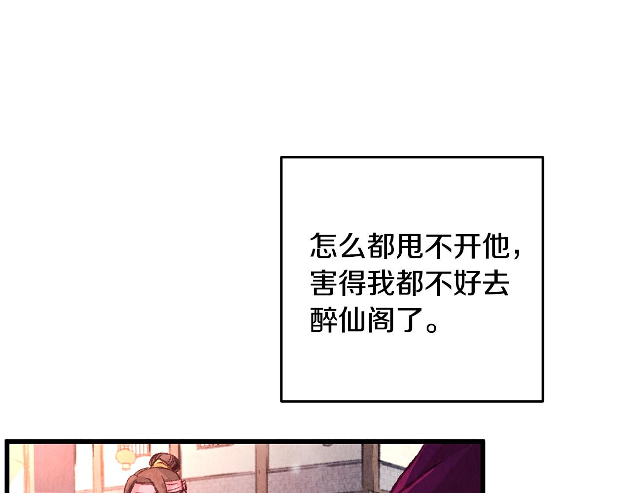 第28话 想要离你近点(1/3)-第28话