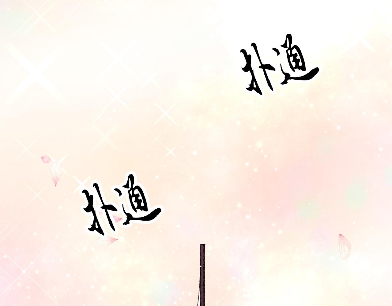 第28话 想要离你近点(1/3)-第28话