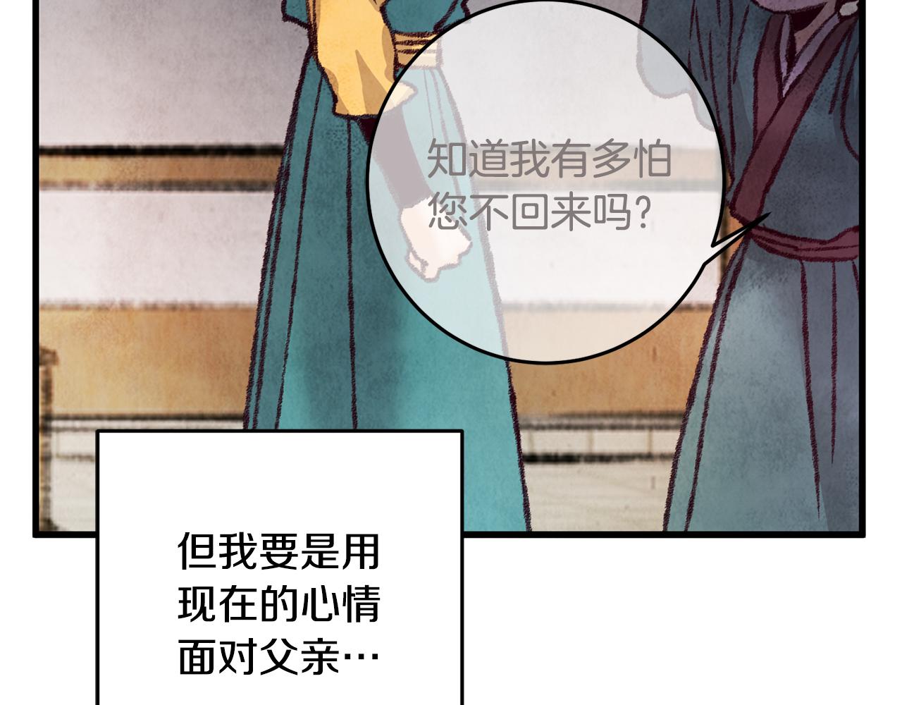 第32话 向你飞奔(1/4)-第32话