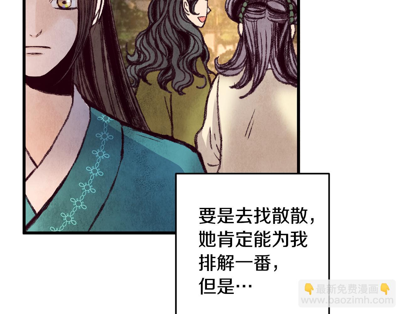 第32话 向你飞奔(1/4)-第32话