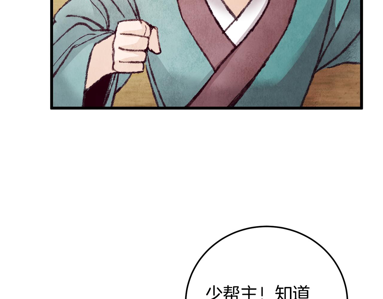 第32话 向你飞奔(1/4)-第32话