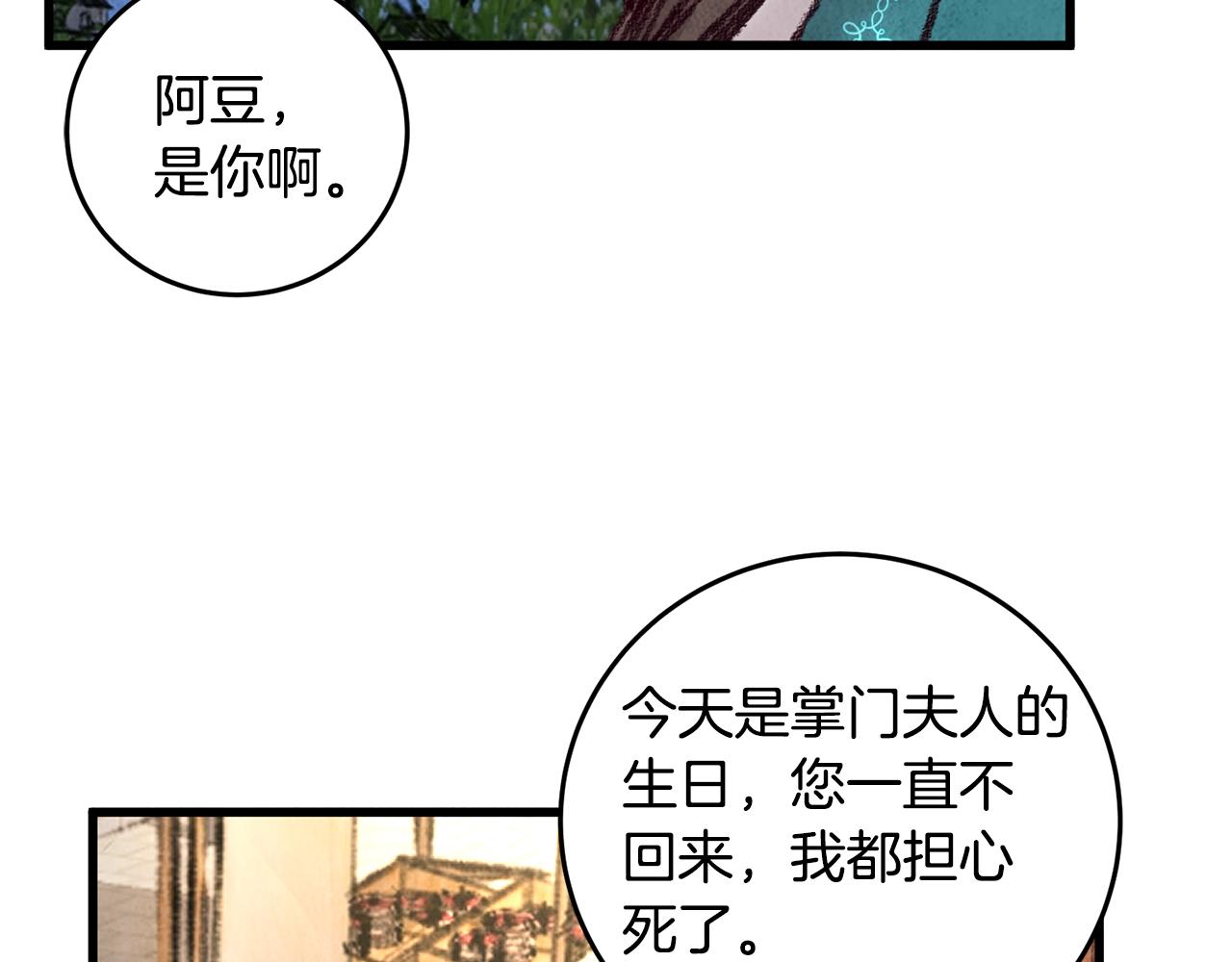 第32话 向你飞奔(1/4)-第32话