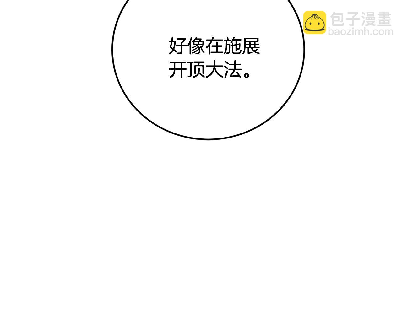 第34话 交易邀请(1/4)-第34话