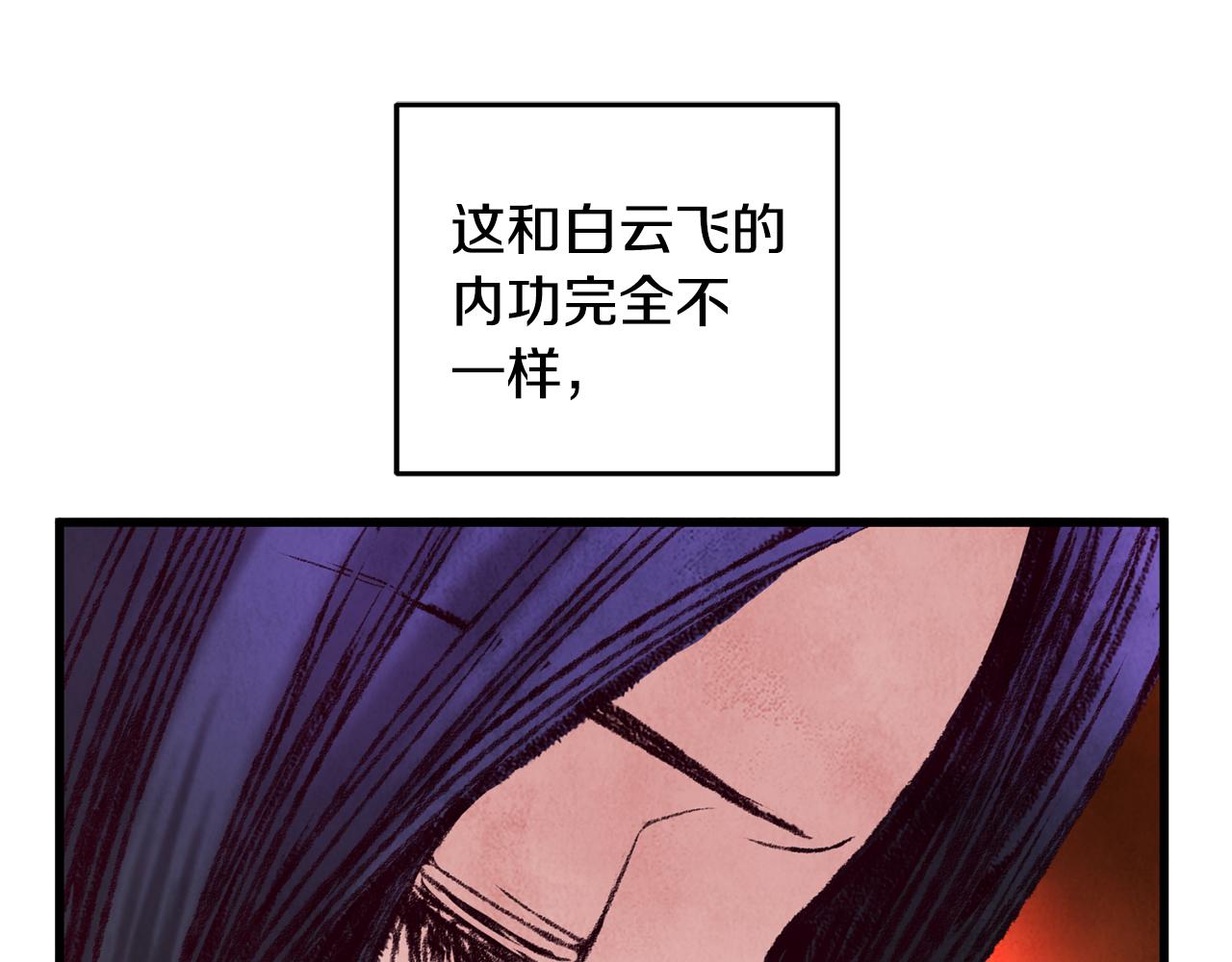 第34话 交易邀请(1/4)-第34话