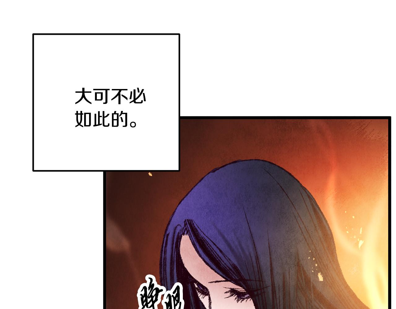 第34话 交易邀请(1/4)-第34话