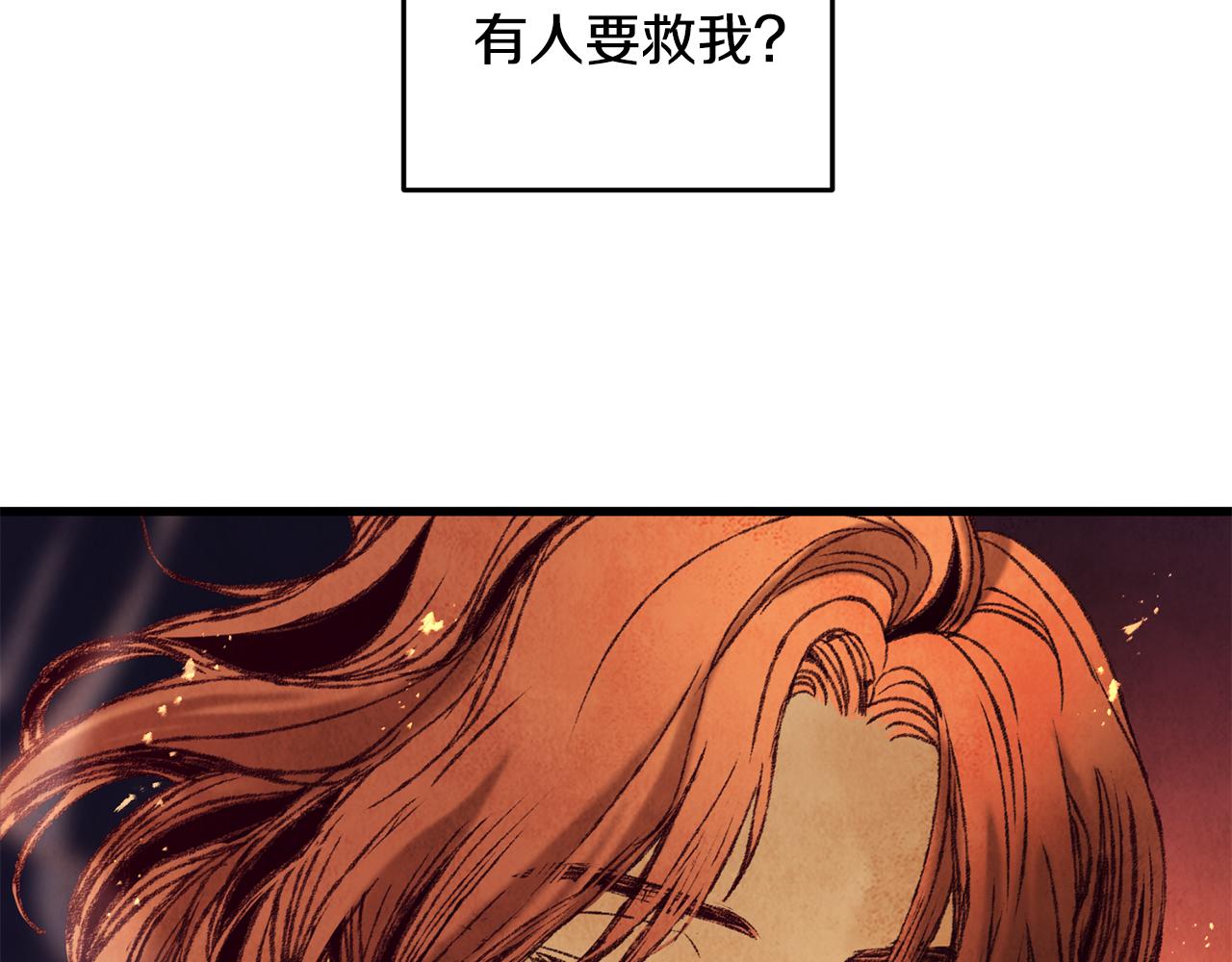 第34话 交易邀请(1/4)-第34话