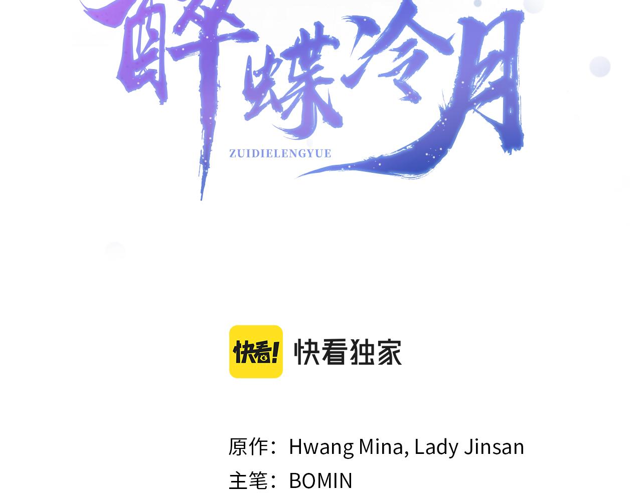 第34话 交易邀请(1/4)-第34话