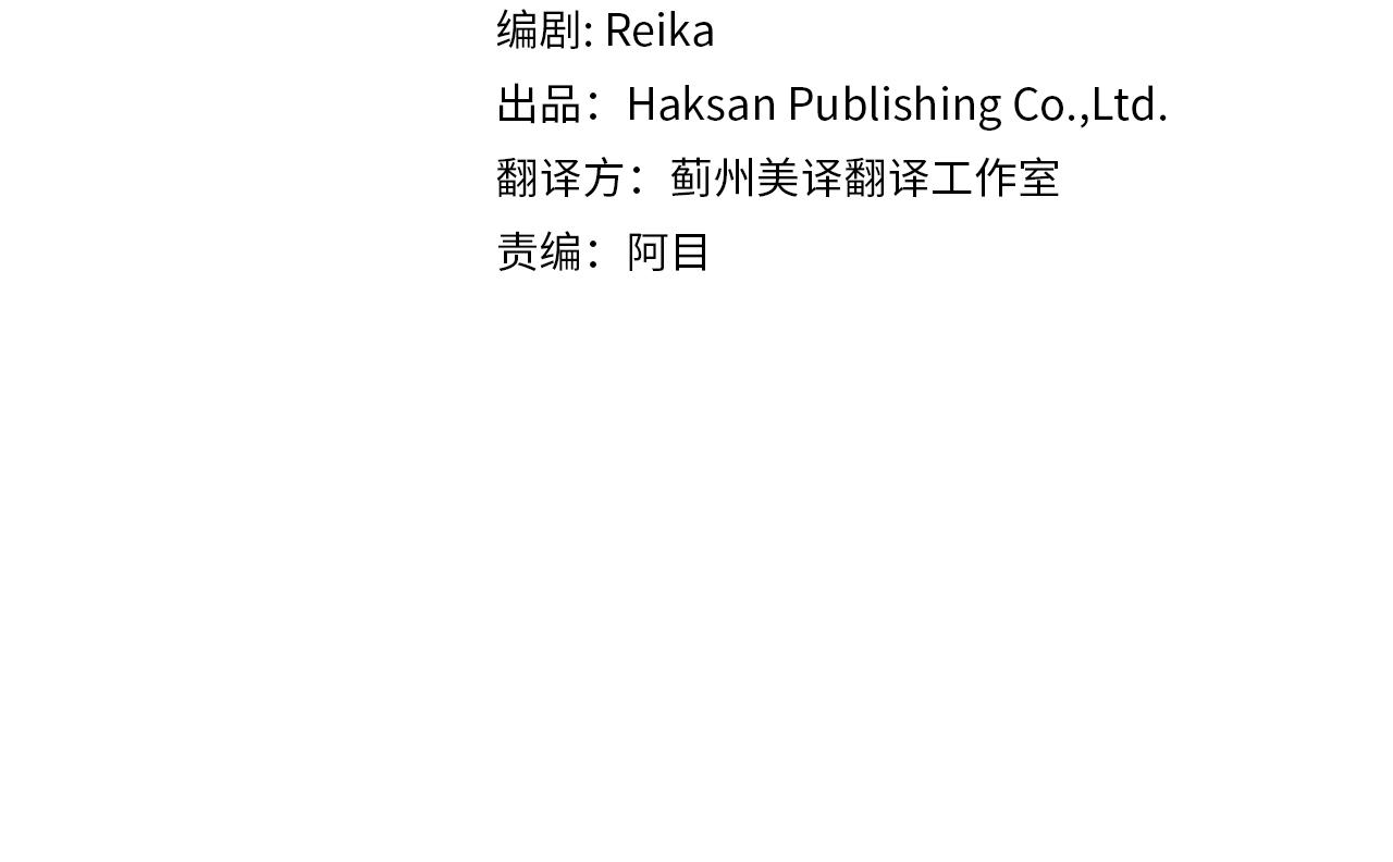 第34话 交易邀请(1/4)-第34话