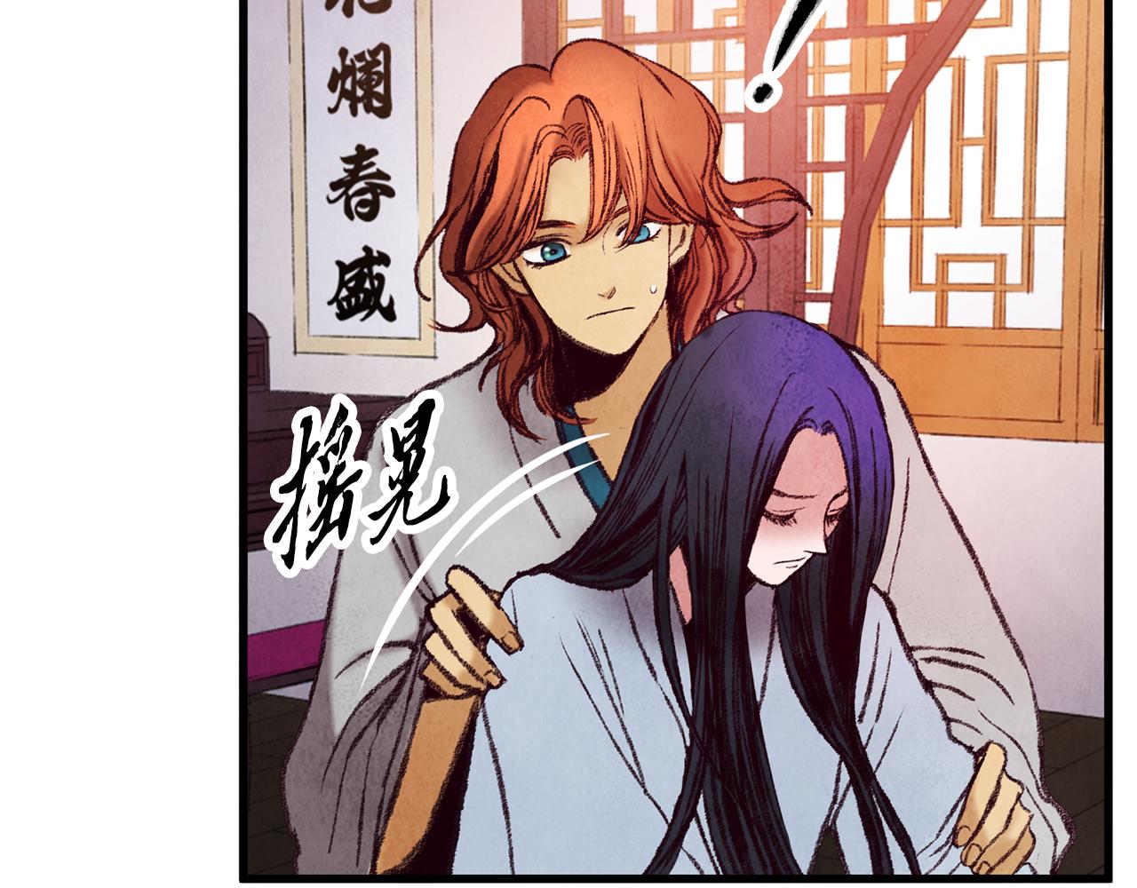 第34话 交易邀请(1/4)-第34话