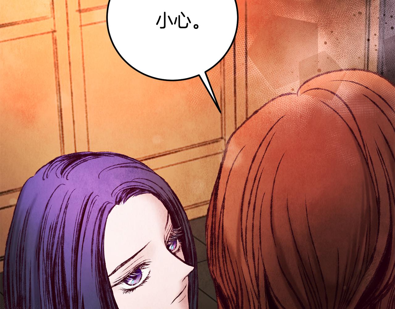 第34话 交易邀请(1/4)-第34话