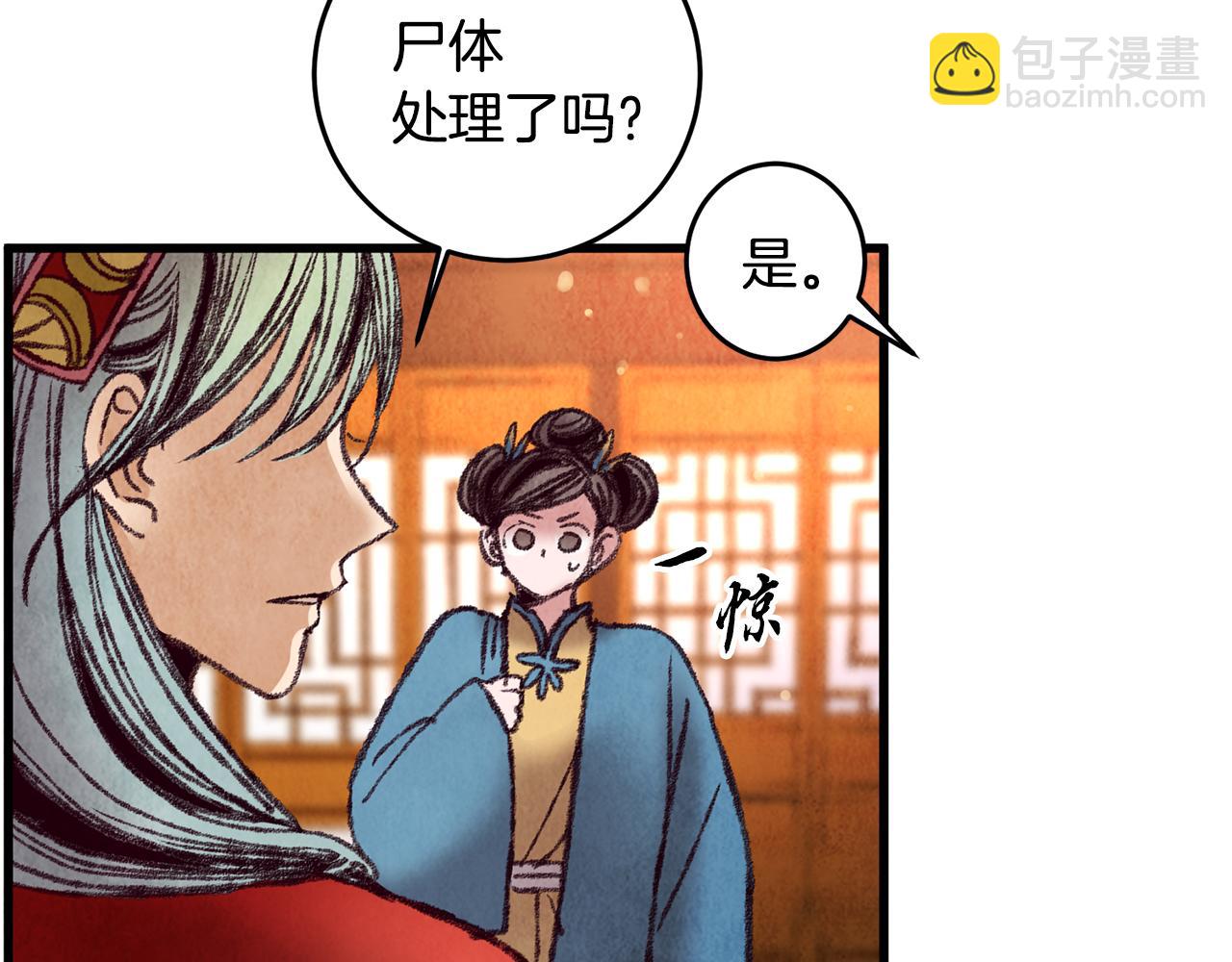 第34话 交易邀请(1/4)-第34话