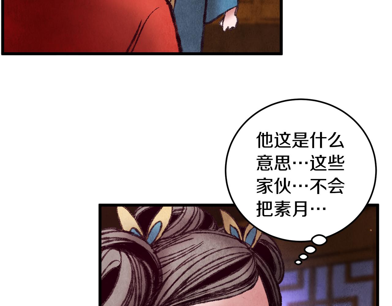 第34话 交易邀请(1/4)-第34话