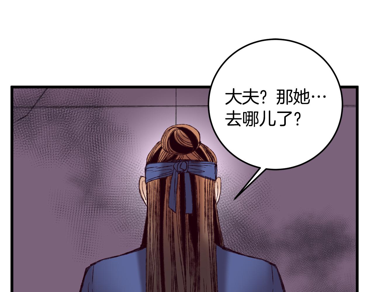 醉蝶冷月 - 第38話 想要說的話(1/3) - 8
