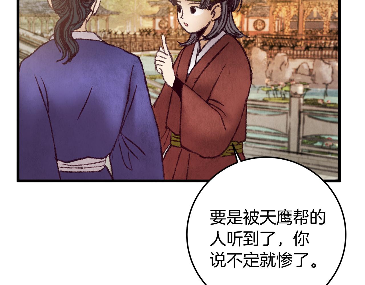 第40话 找出蝴蝶剑(1/4)-第40话