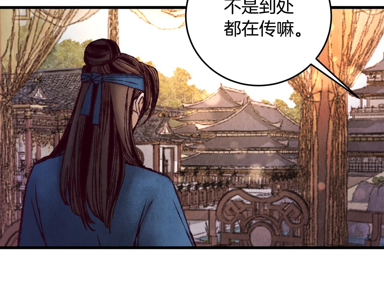 第40话 找出蝴蝶剑(1/4)-第40话