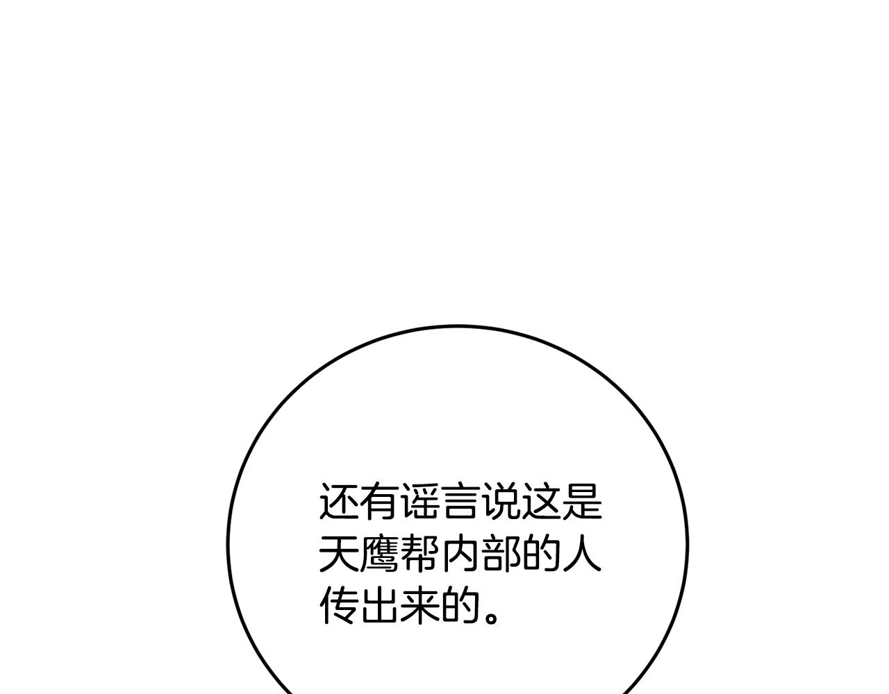 第40话 找出蝴蝶剑(1/4)-第40话