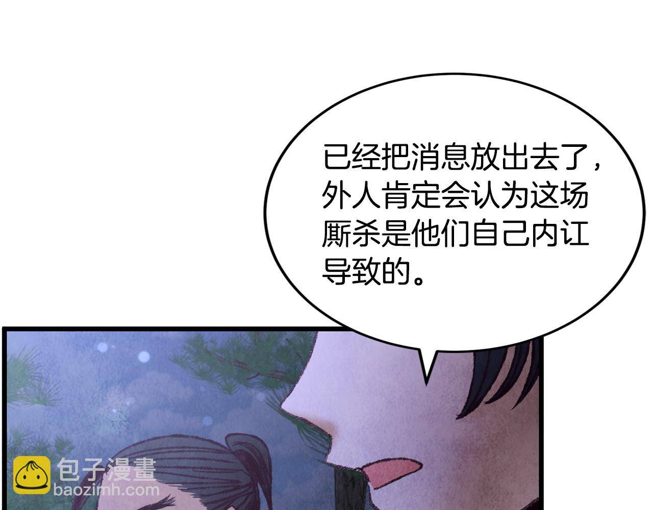 第40话 找出蝴蝶剑(1/4)-第40话