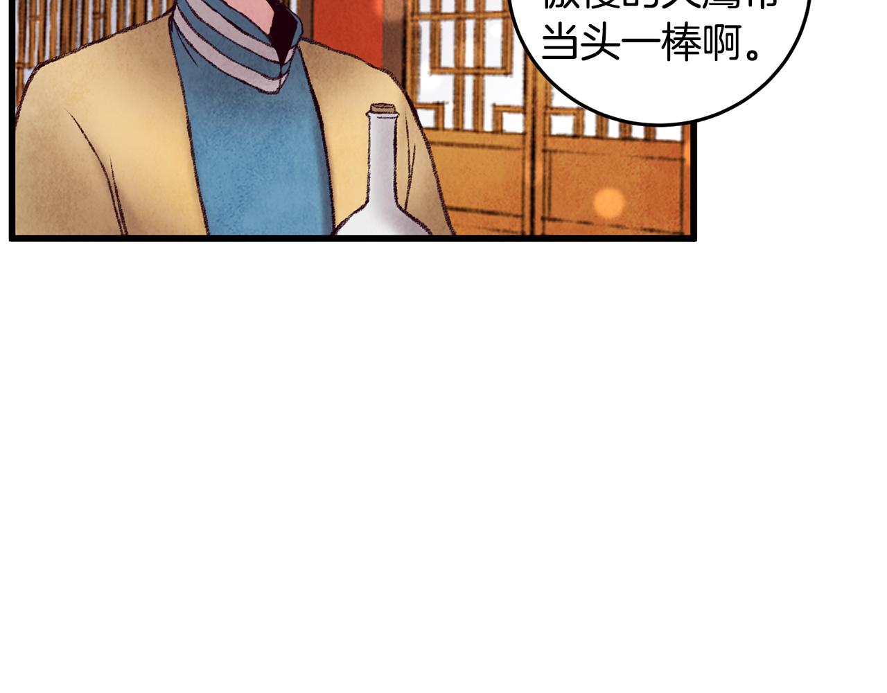 第40话 找出蝴蝶剑(1/4)-第40话