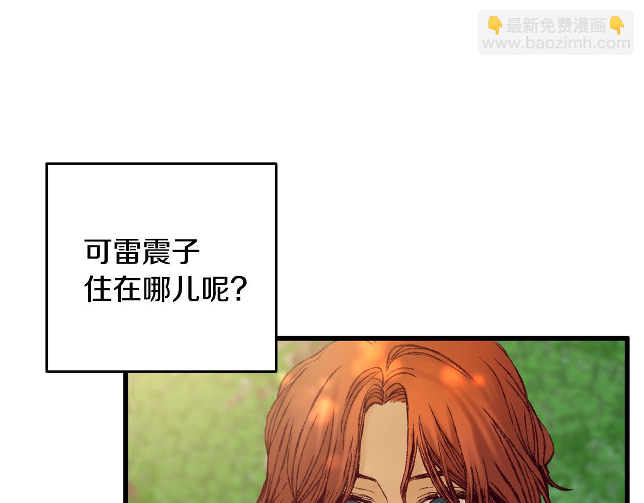 第42话 被污名悬赏(1/3)-第42话