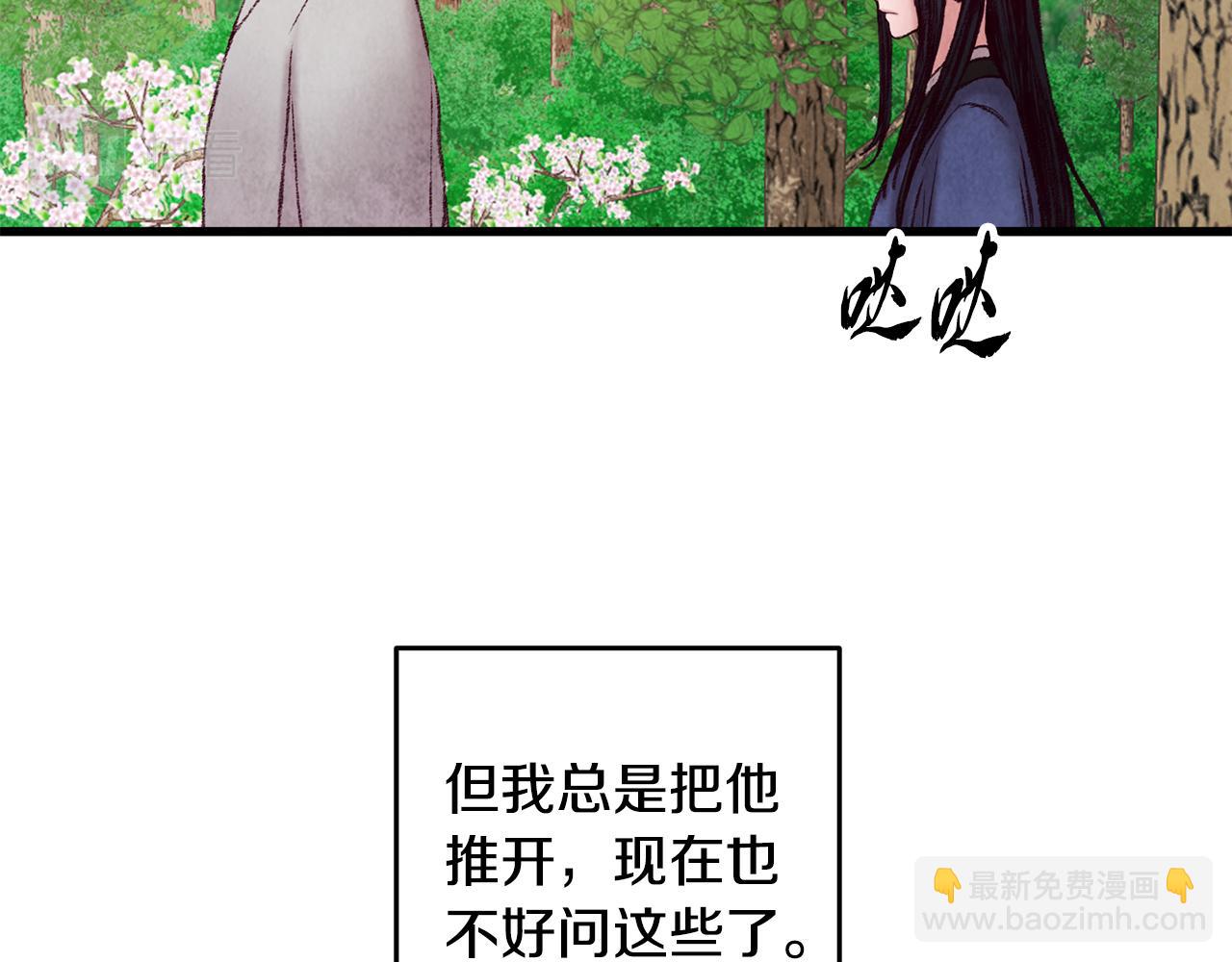 第42话 被污名悬赏(1/3)-第42话