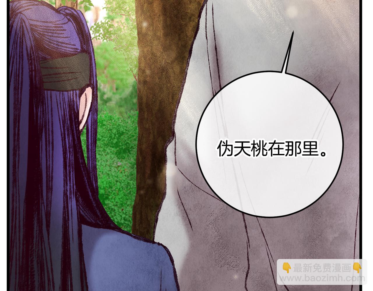 第42话 被污名悬赏(1/3)-第42话